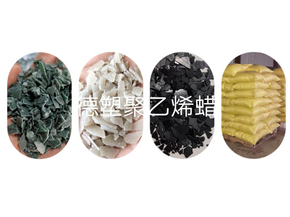 聚乙烯蜡