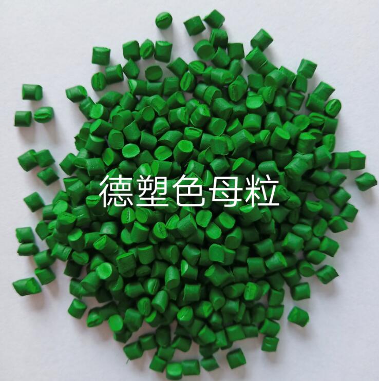 绿色母粒