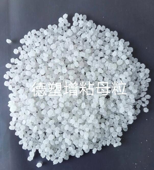 增粘母粒